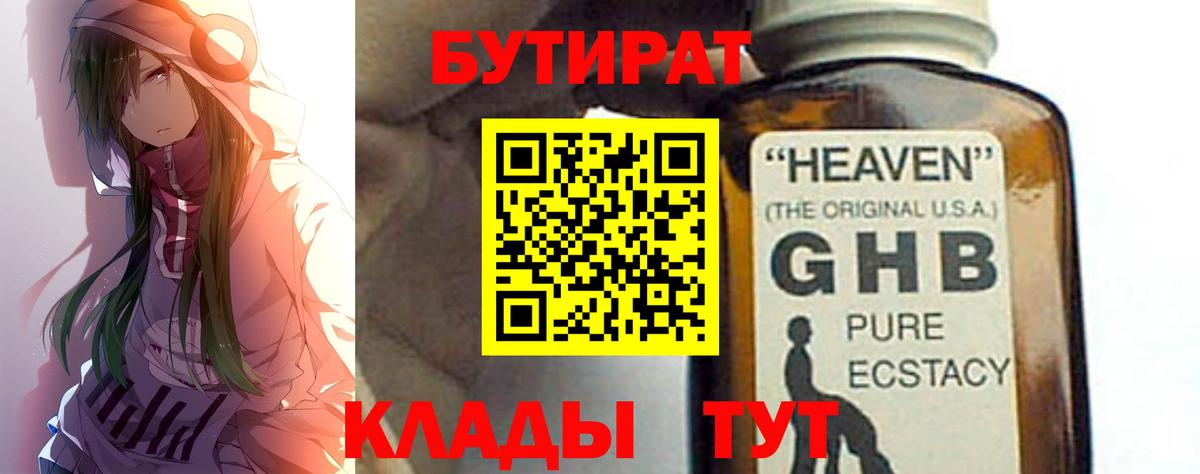 Солнечногорск  Бутират оксана  БУТИРАТ  Вход с VPN 