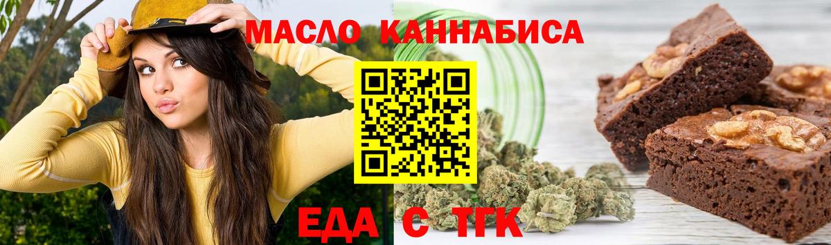 Солнечногорск  Еда ТГК конопля  Вход с VPN 