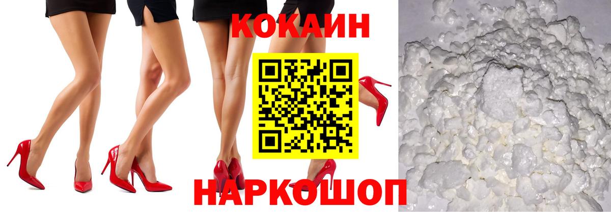 Кокаин Боливия Солнечногорск