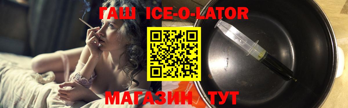 Гашиш ice o lator  где продают наркотики  ГАШ  Солнечногорск  ГАШИШ hashish  Вход с VPN 