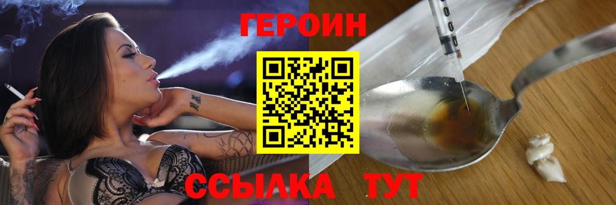 ГЕРОИН Афган Солнечногорск