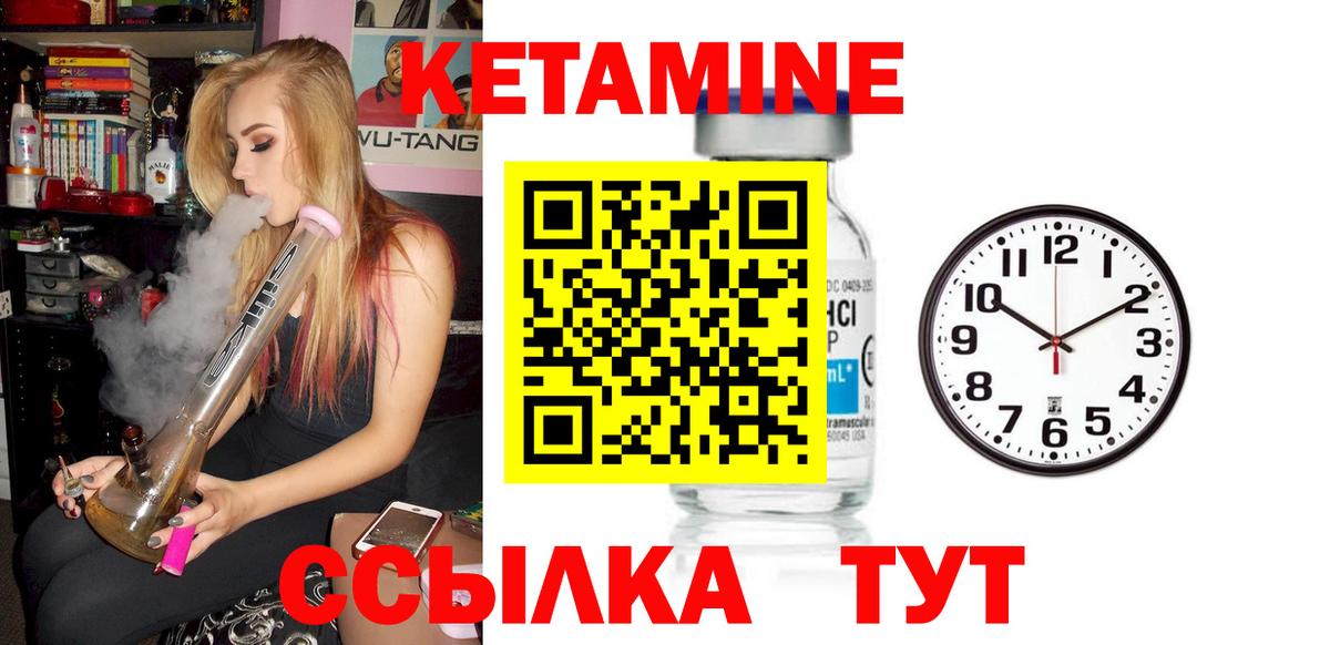 КЕТАМИН ketamine  Вход с VPN  площадка клад  Солнечногорск 