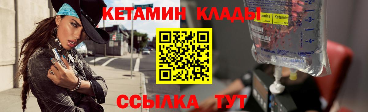 КЕТАМИН ketamine Солнечногорск
