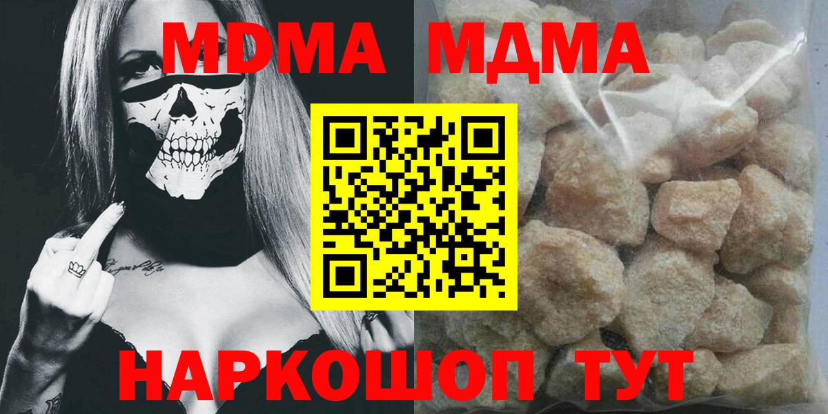 MDMA crystal  MDMA  МДМА VHQ  Солнечногорск  Вход с VPN 