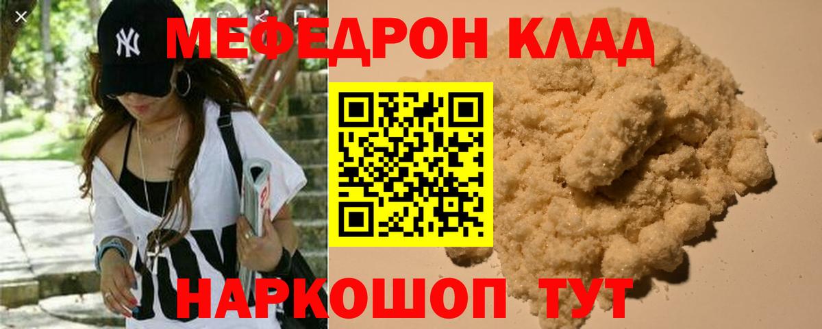 Меф мука Солнечногорск