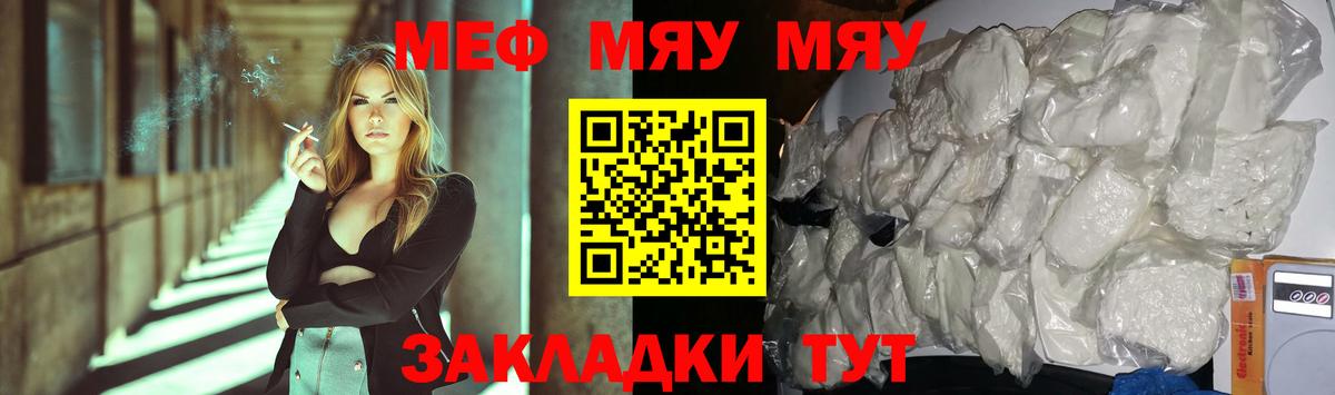 МЯУ-МЯУ  Вход с VPN  Меф  Солнечногорск  Мефедрон mephedrone  ссылка на мегу маркетплейс  Меф VHQ 