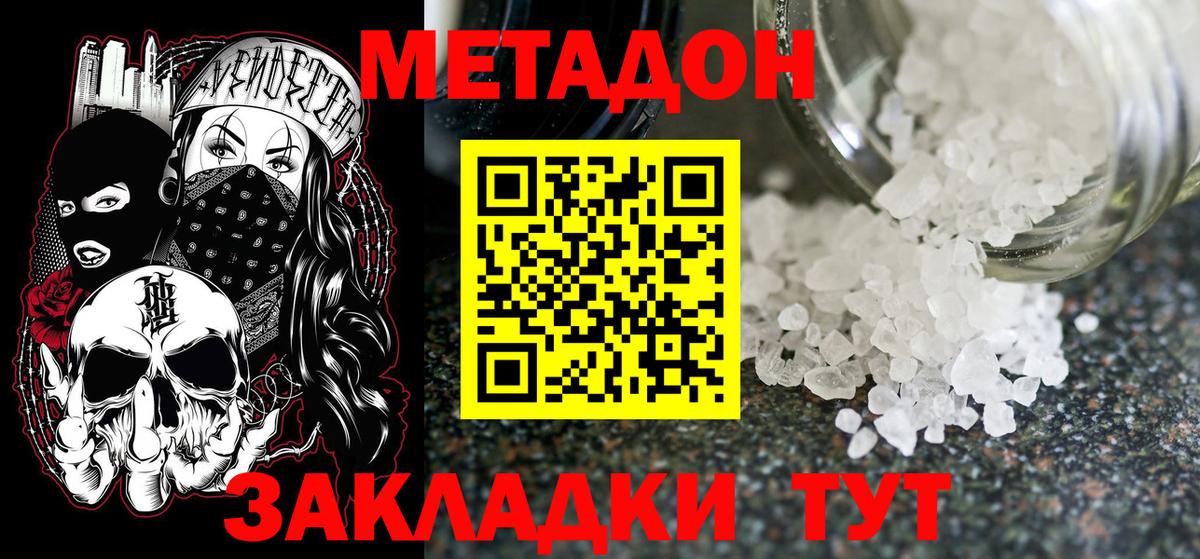 Солнечногорск  Метадон белоснежный  Вход с VPN 