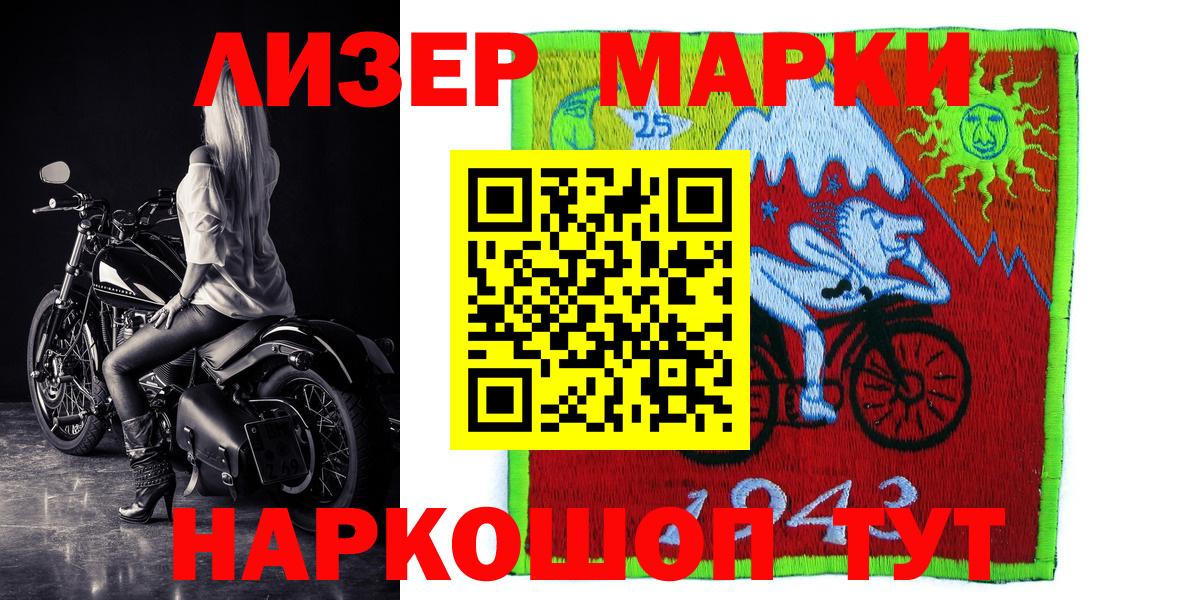 Наркотические марки 1500мкг Солнечногорск